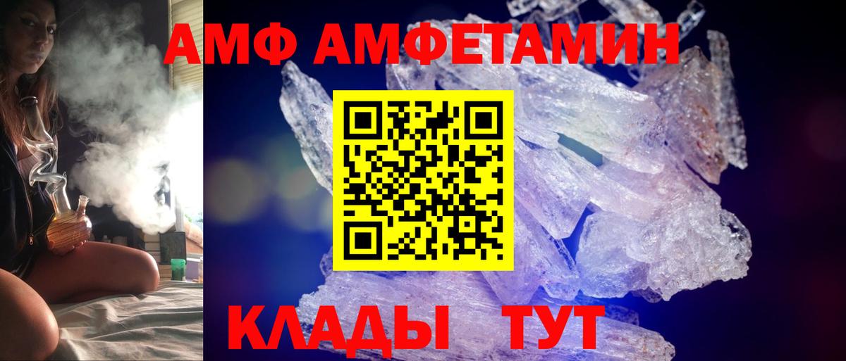 Амфетамин Розовый  Вход с VPN  Иркутск 