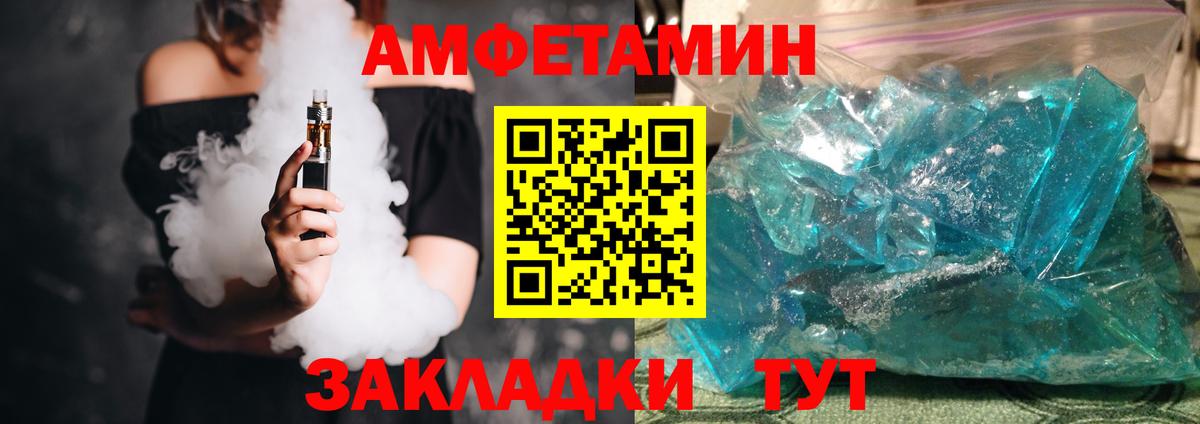 АМФ 98% Иркутск