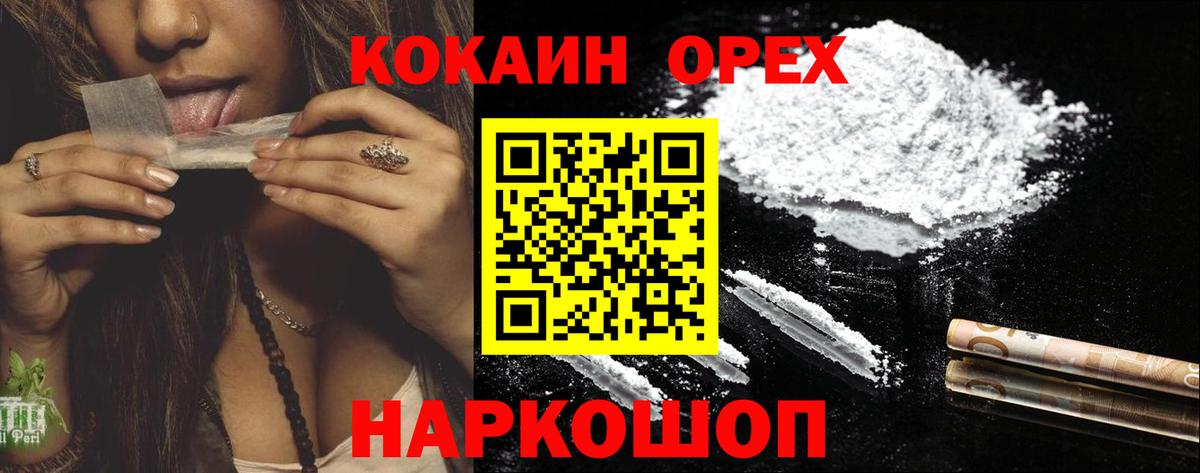 КОКАИН Fish Scale Иркутск