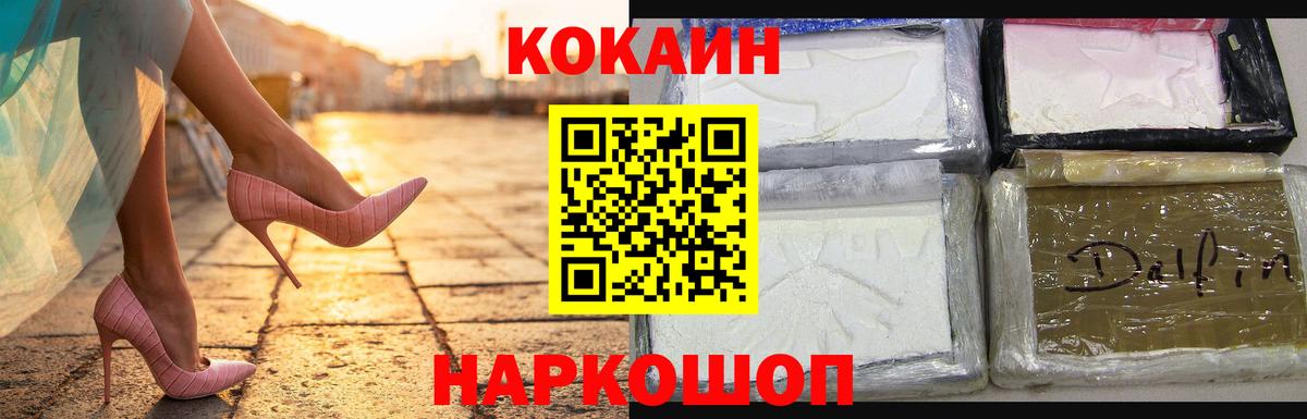 Иркутск  COCAIN Колумбийский  Вход с VPN  КОКАИН  как найти закладки  Кокаин Fish Scale 