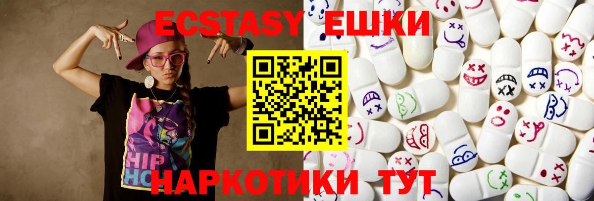 ЭКСТАЗИ Punisher  Ecstasy ешки  Вход с VPN  Иркутск 