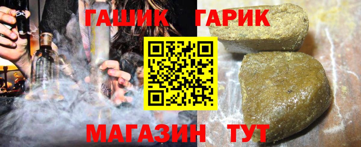 Гашиш Premium  ГАШ Cannabis  Вход с VPN  ГАШИШ  Иркутск 