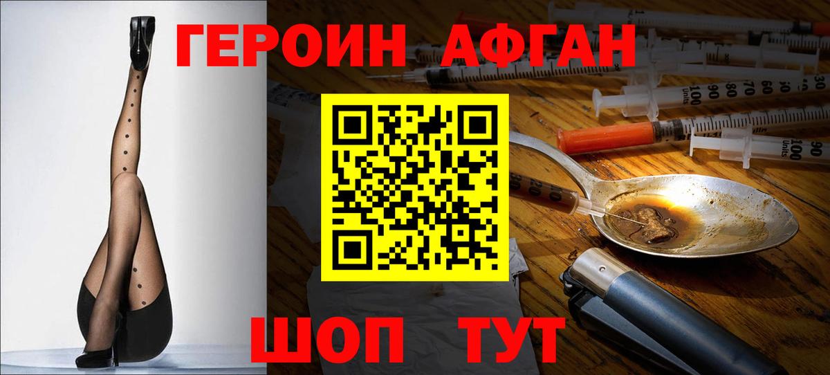 ГЕРОИН гречка  Вход с VPN  Иркутск 