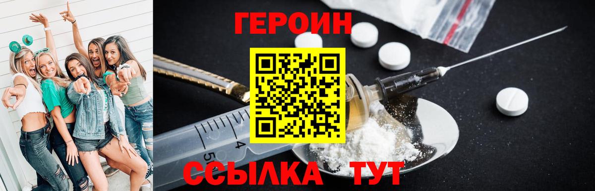 Героин белый Иркутск