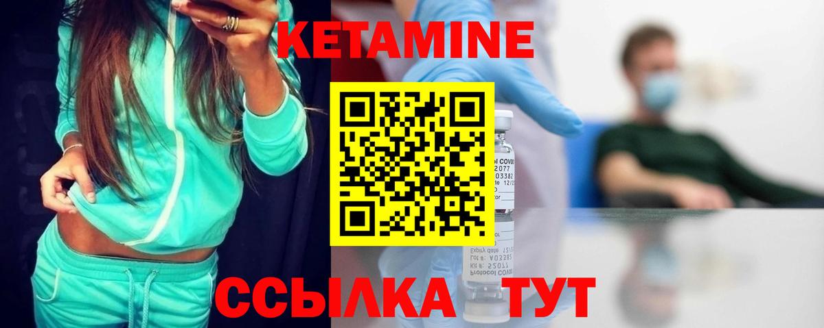 Кетамин ketamine  Вход с VPN  Иркутск  Кетамин ketamine 