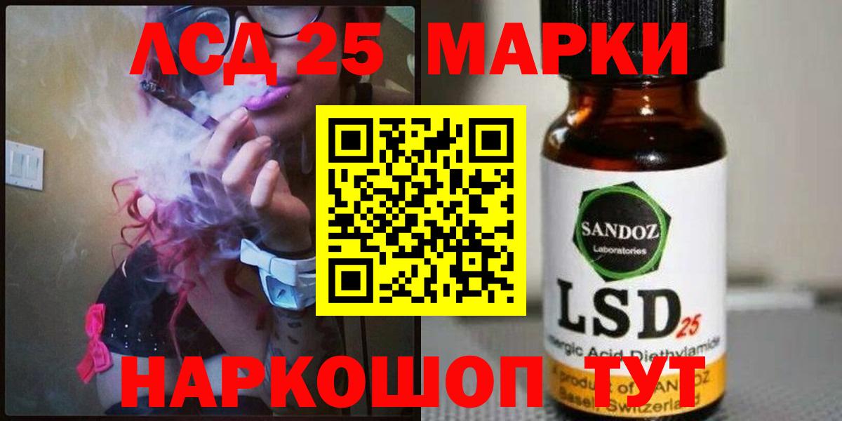 LSD-25 экстази кислота  LSD-25 экстази  Иркутск  Вход с VPN  ЛСД экстази кислота 