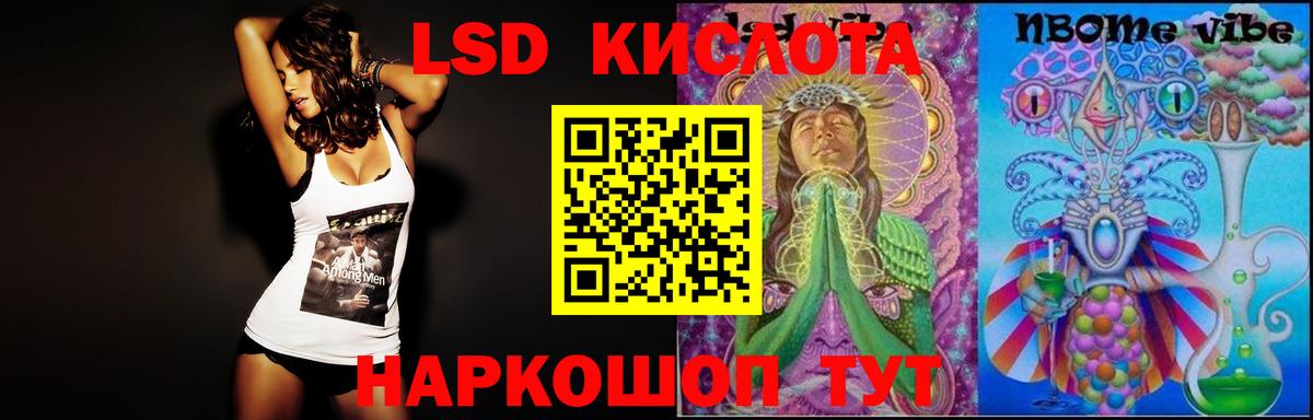 LSD-25 экстази ecstasy Иркутск