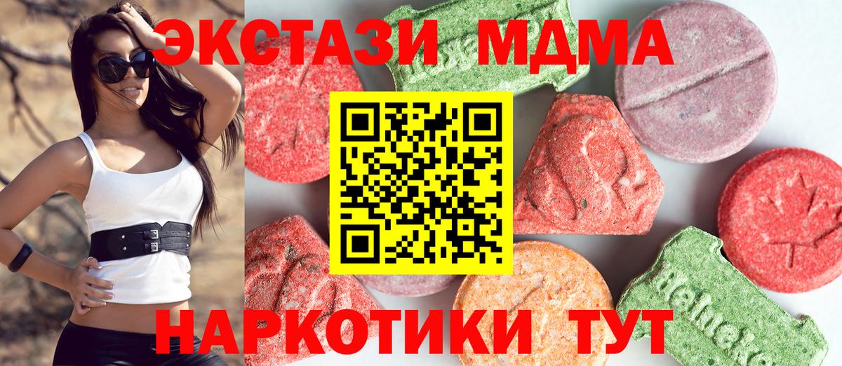 MDMA VHQ  МДМА  Вход с VPN  Иркутск  MDMA молли 