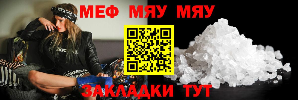 Меф  Иркутск