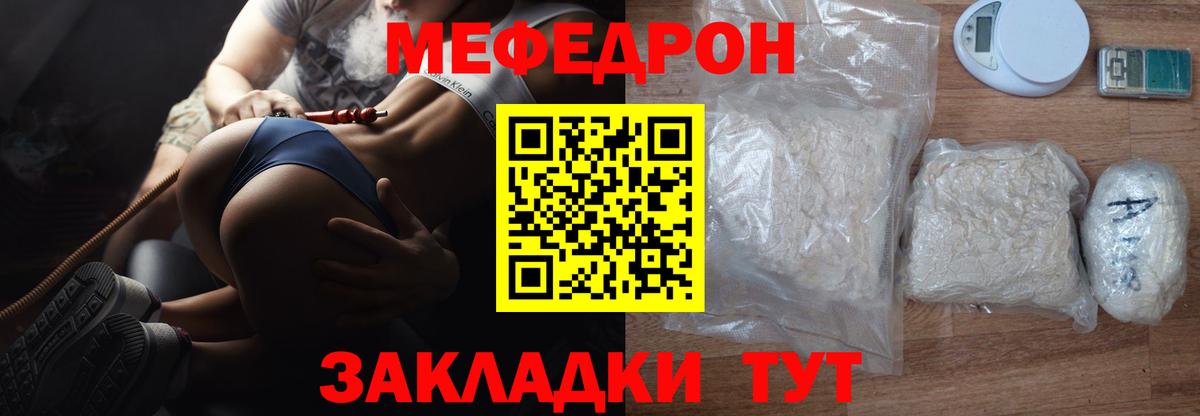 Иркутск  закладки  Мефедрон mephedrone  Вход с VPN  МЕФ VHQ  Меф 