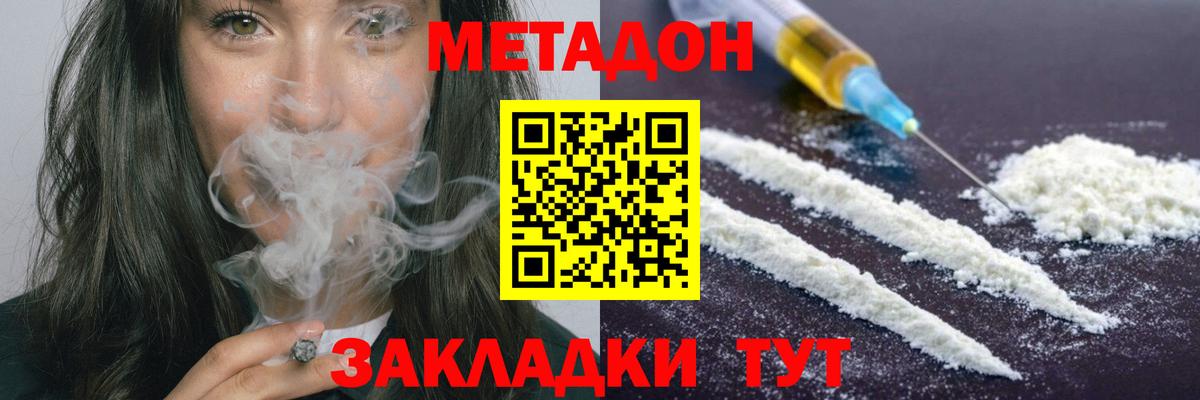 Иркутск  МЕТАДОН мёд  Вход с VPN  МЕТАДОН methadone 