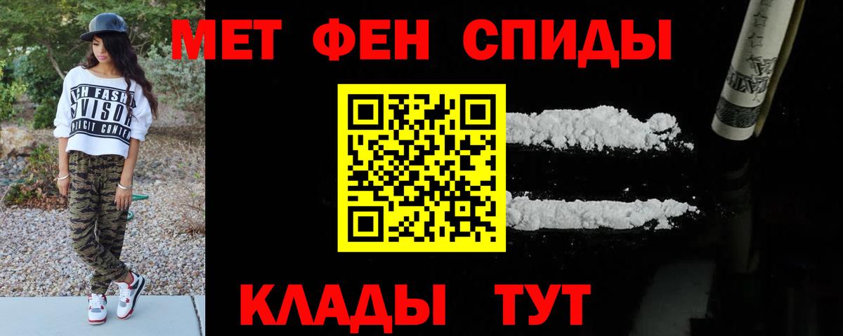 Метамфетамин мет Иркутск