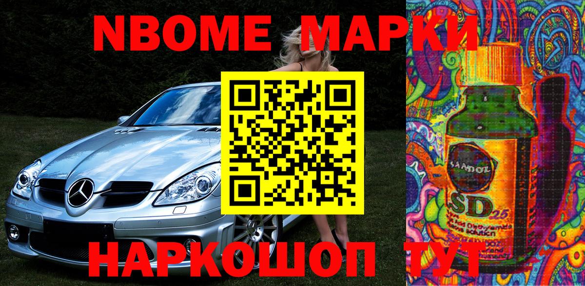где продают   Вход с VPN  Иркутск  Марки N-bome 1500мкг  Марки N-bome 1500мкг 