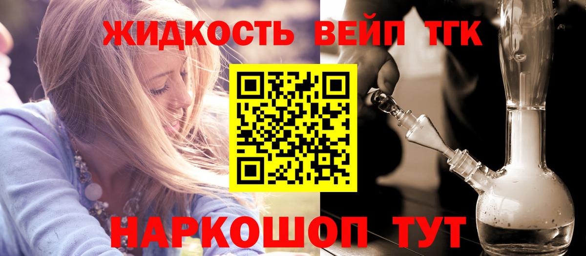 Дистиллят ТГК жижа Иркутск
