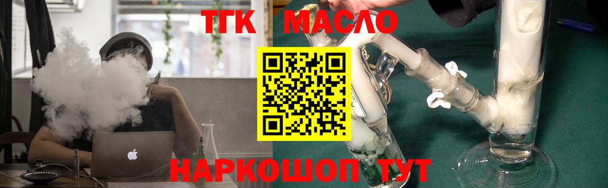 ТГК вейп с тгк  ТГК жижа  Иркутск  blacksprut как зайти  Вход с VPN 